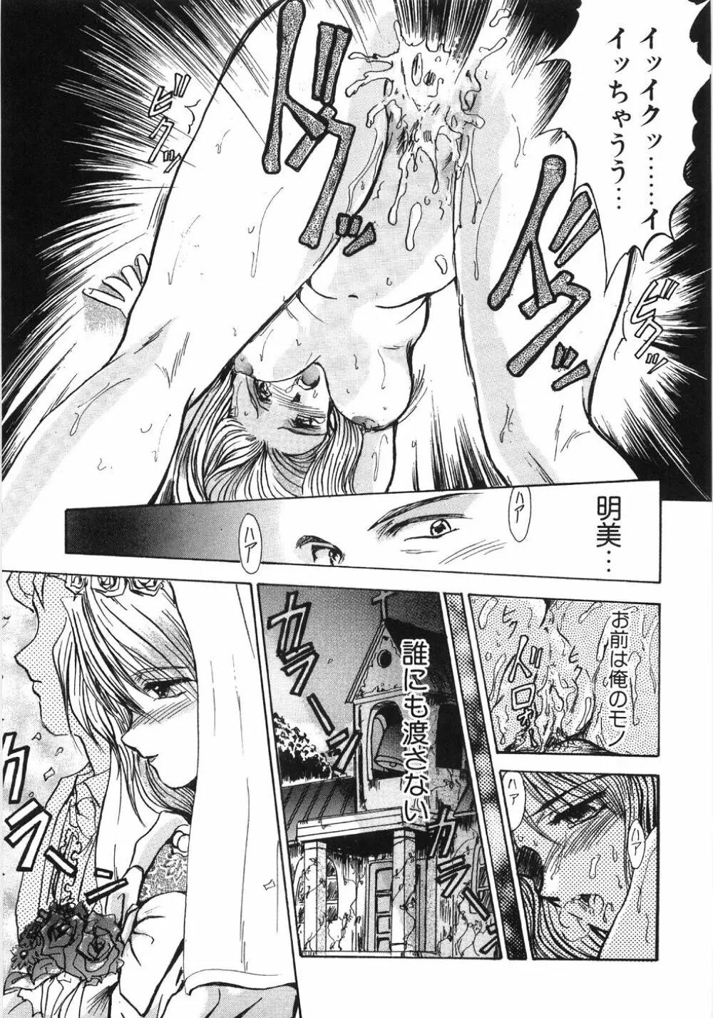 艶女遊戯 Page.203