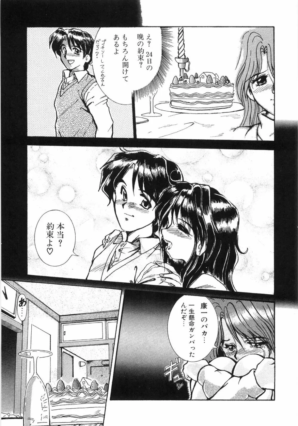 艶女遊戯 Page.209