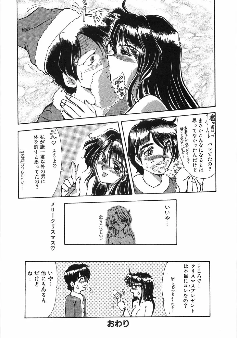 艶女遊戯 Page.220