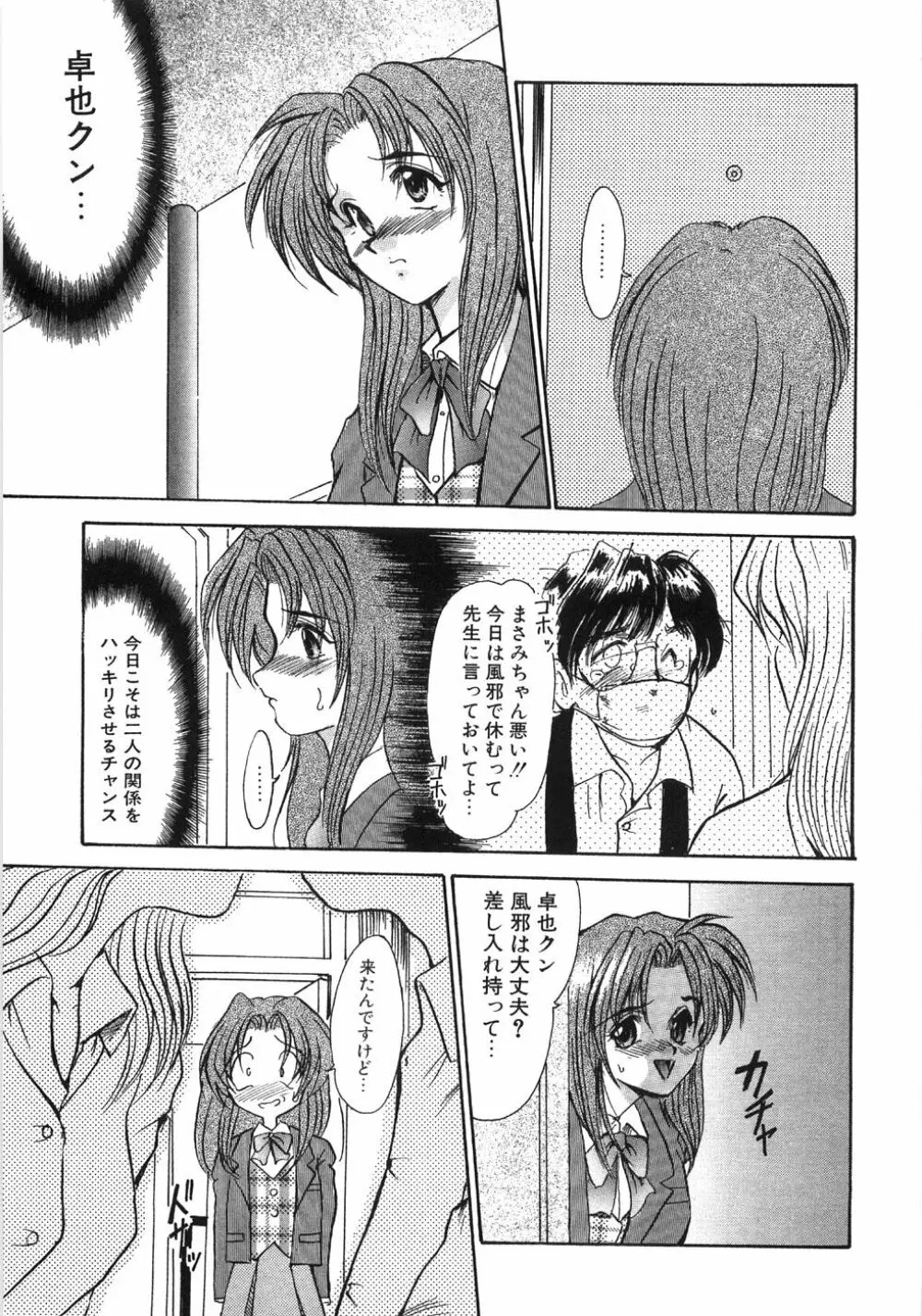 艶女遊戯 Page.221