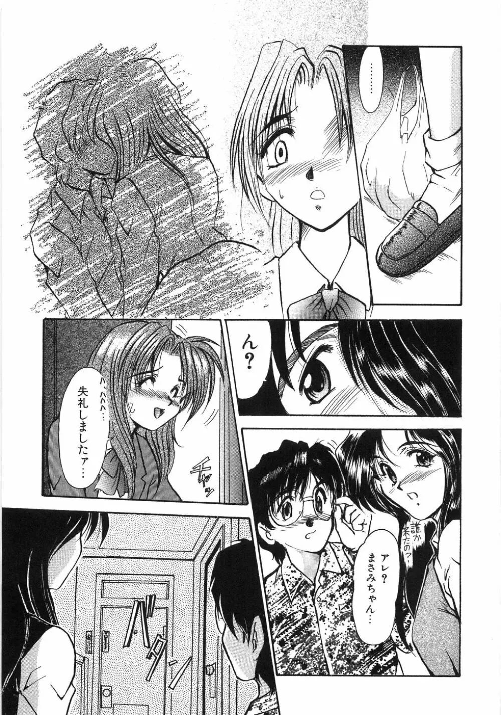 艶女遊戯 Page.223