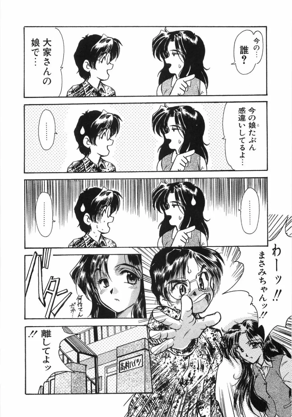 艶女遊戯 Page.224