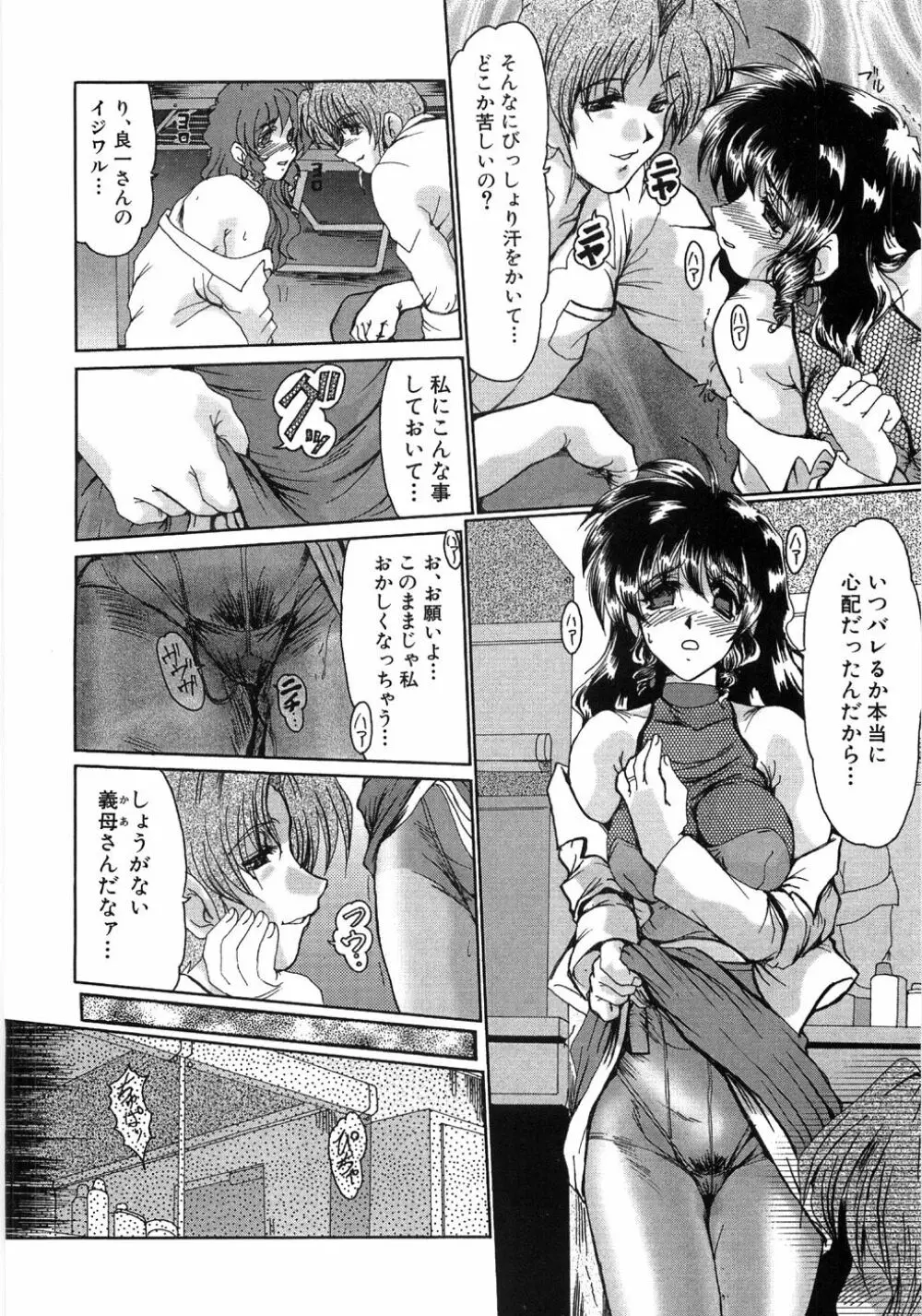 艶女遊戯 Page.32