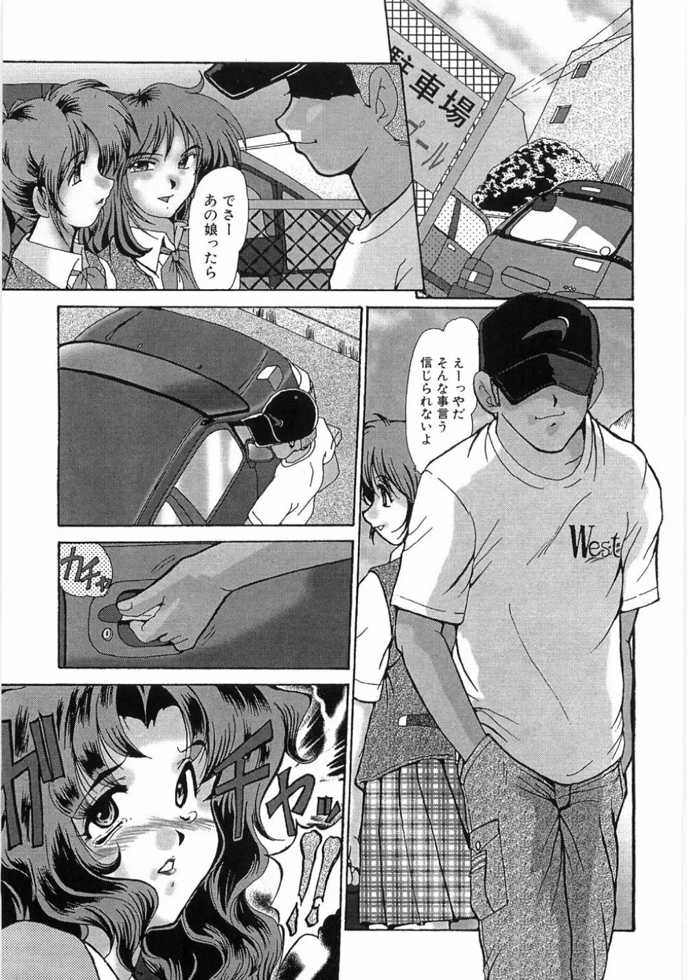 艶女遊戯 Page.65