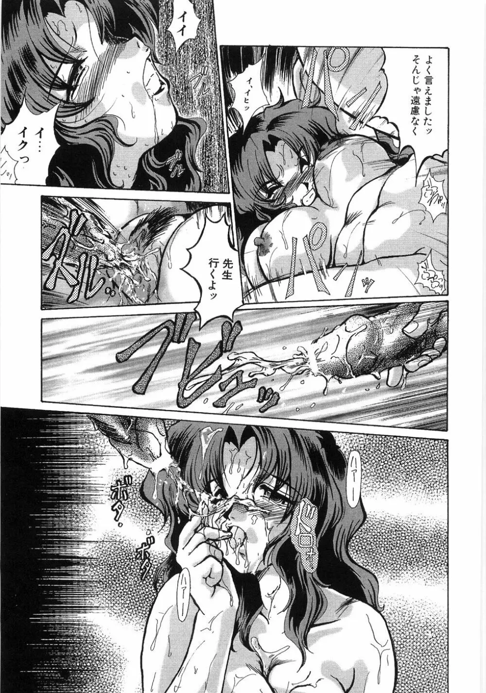 艶女遊戯 Page.83
