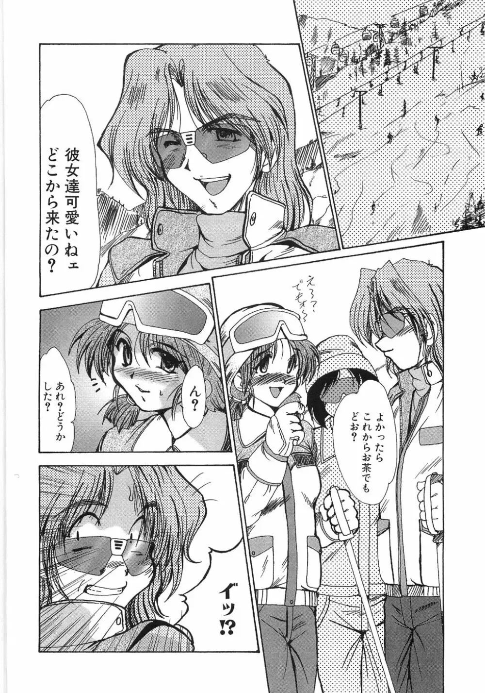 艶女遊戯 Page.86