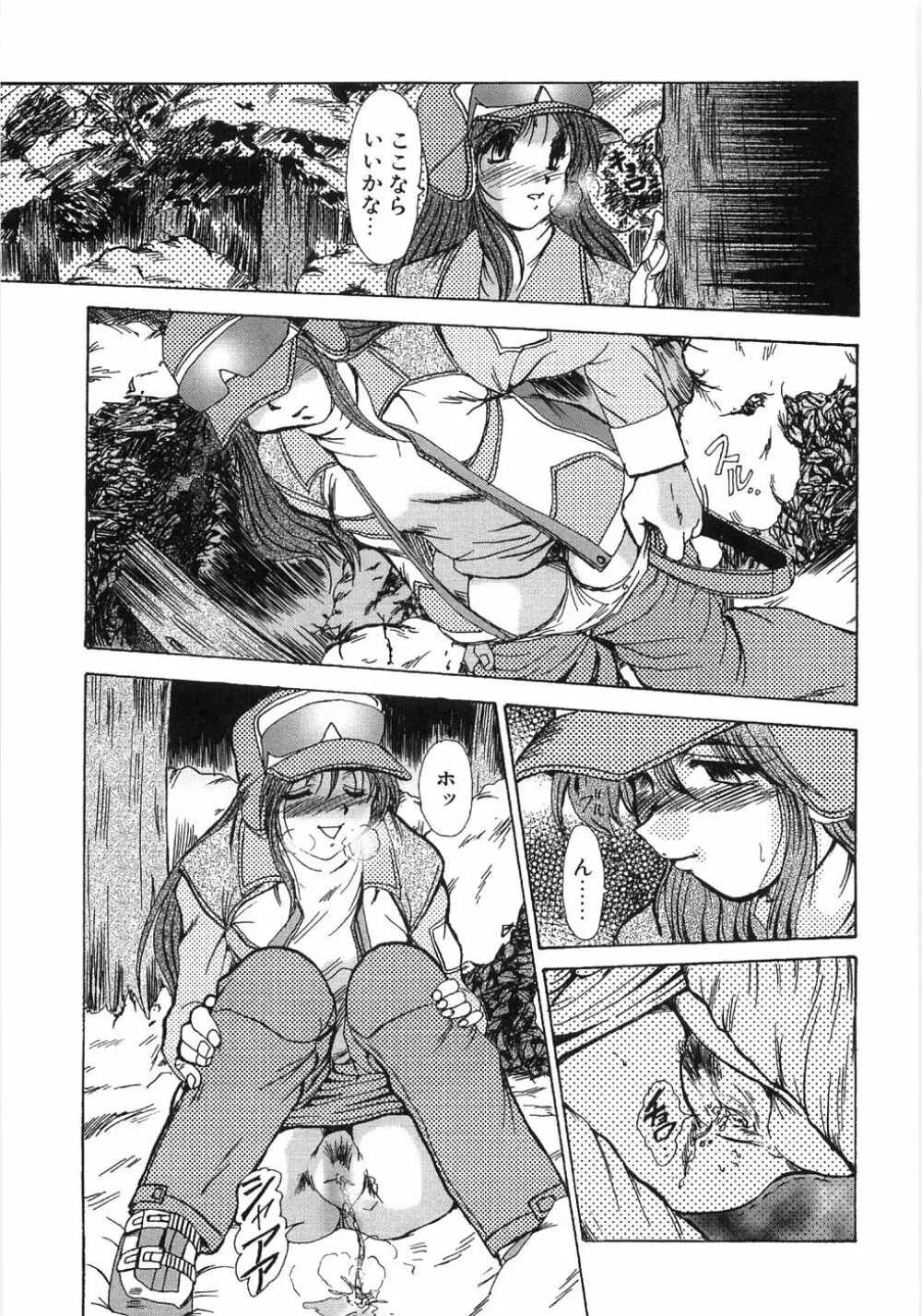 艶女遊戯 Page.91