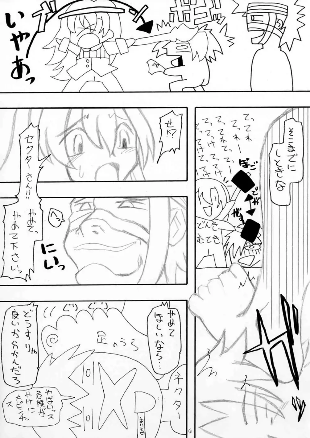 はじめまして牧場主（仮）です Page.4