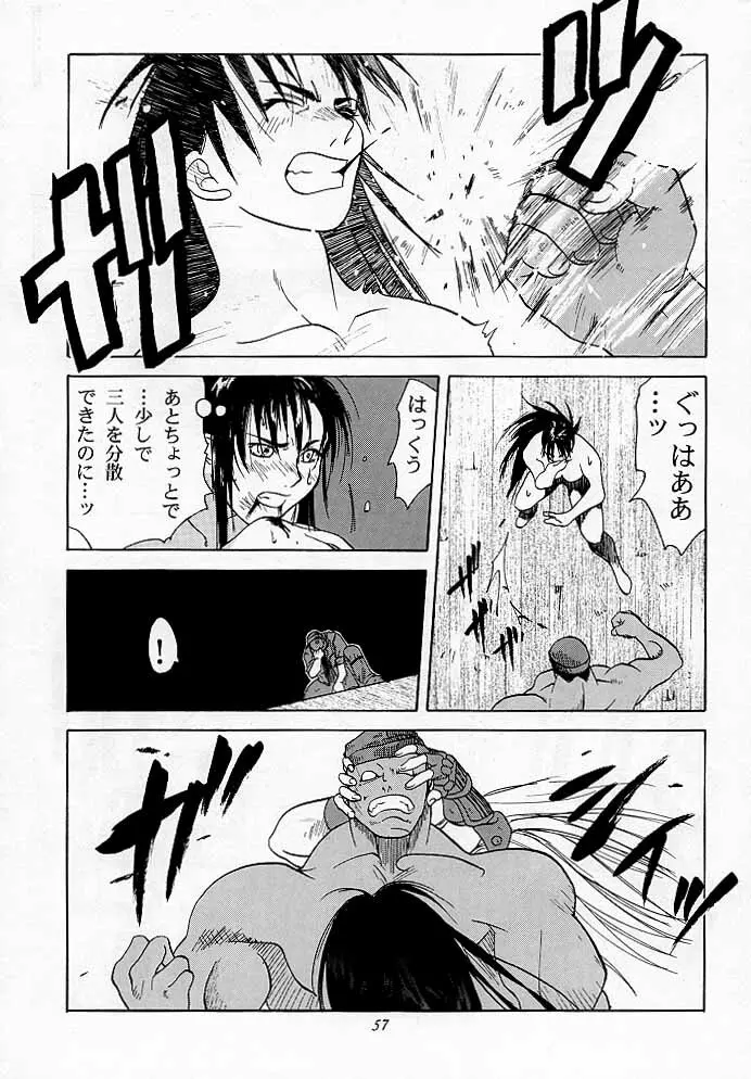 天衣無縫1 Another Story of Notedwork Street Fighter Sequel 1999 Page.56