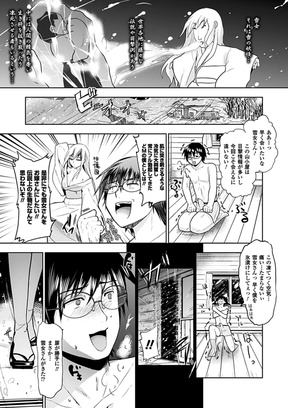 乳物語 Page.105