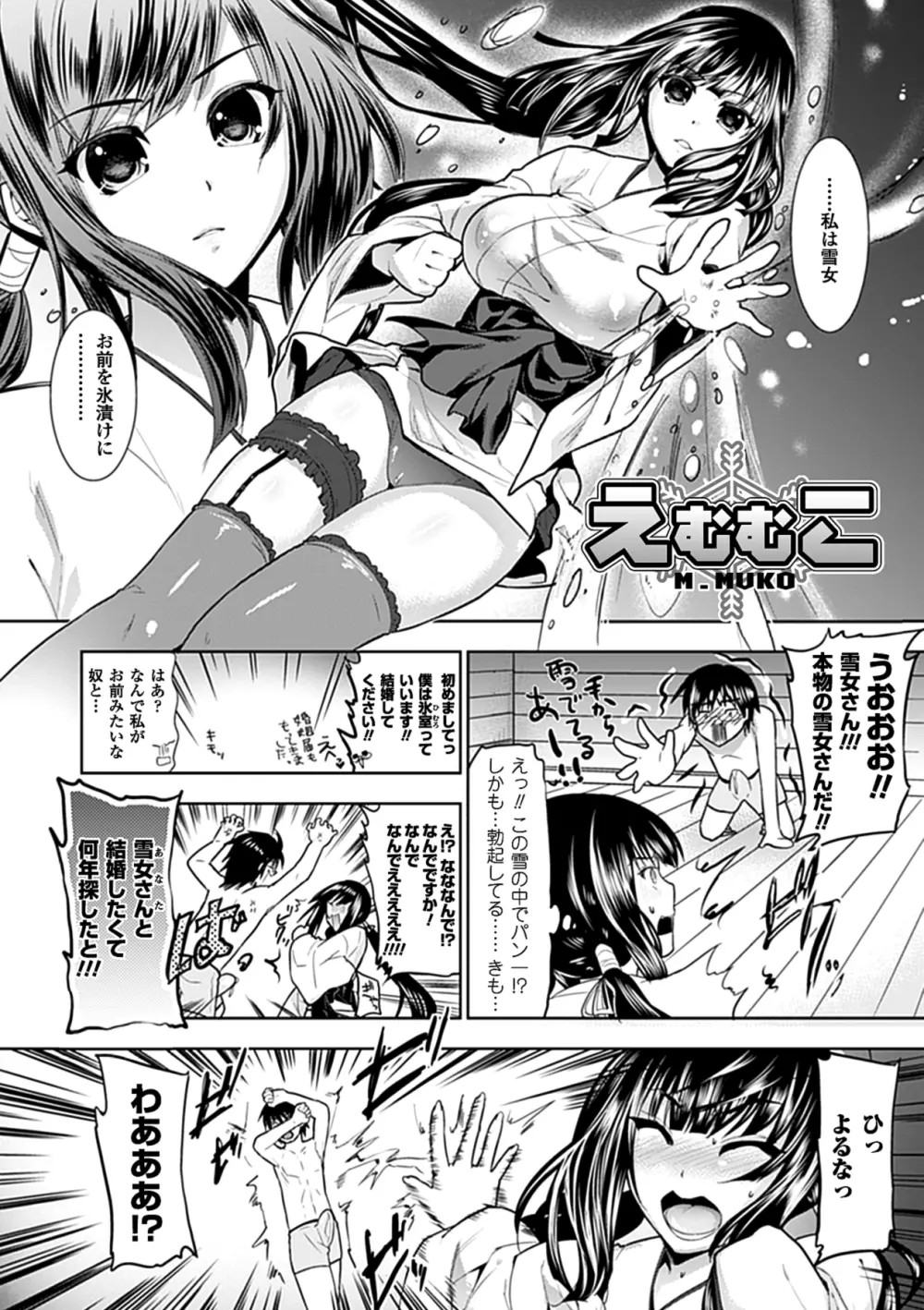 乳物語 Page.106