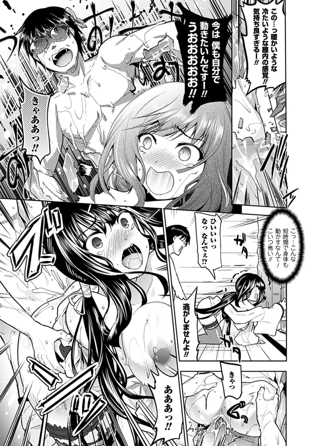 乳物語 Page.117