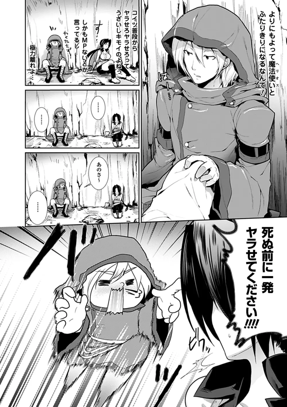 乳物語 Page.122