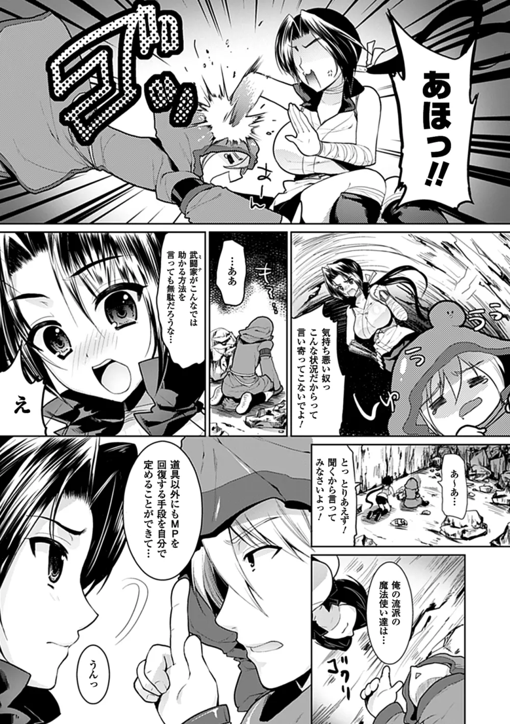 乳物語 Page.123