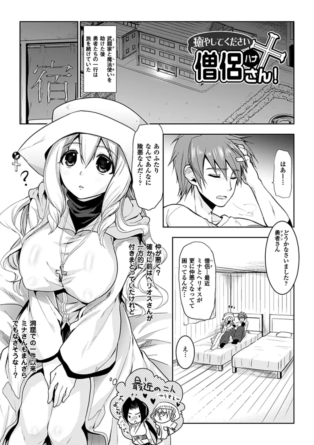 乳物語 Page.137