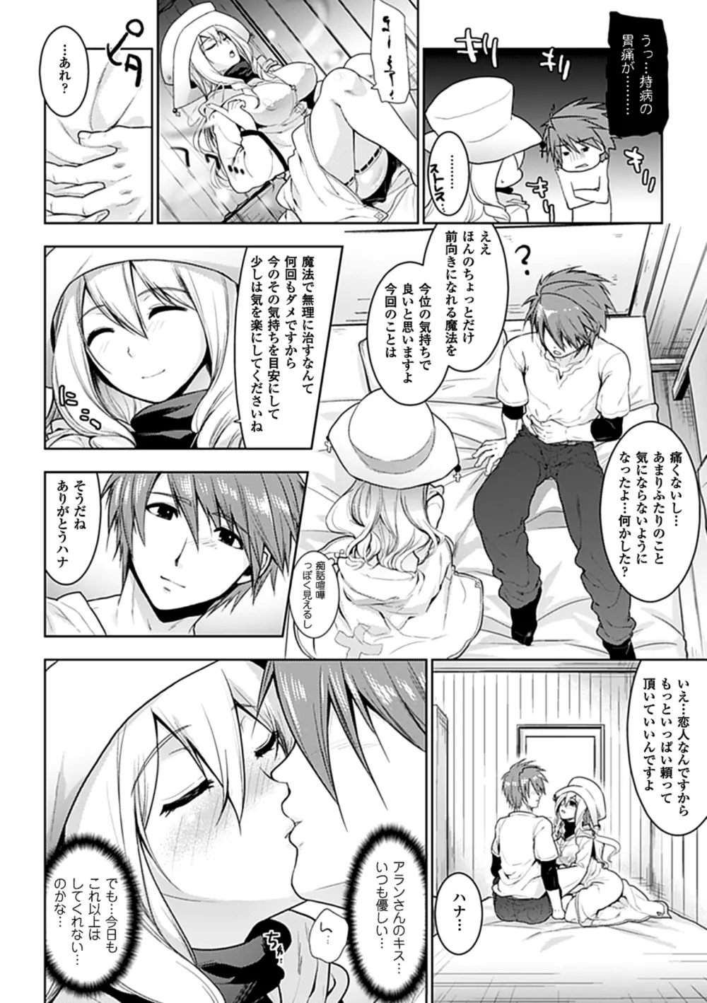 乳物語 Page.138