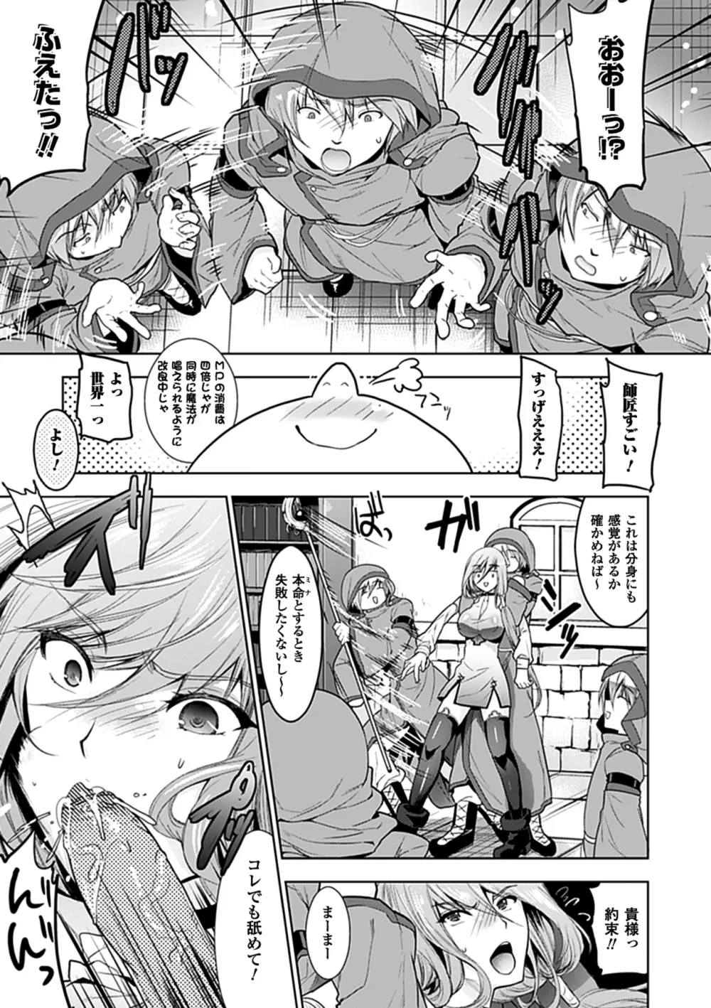 乳物語 Page.155