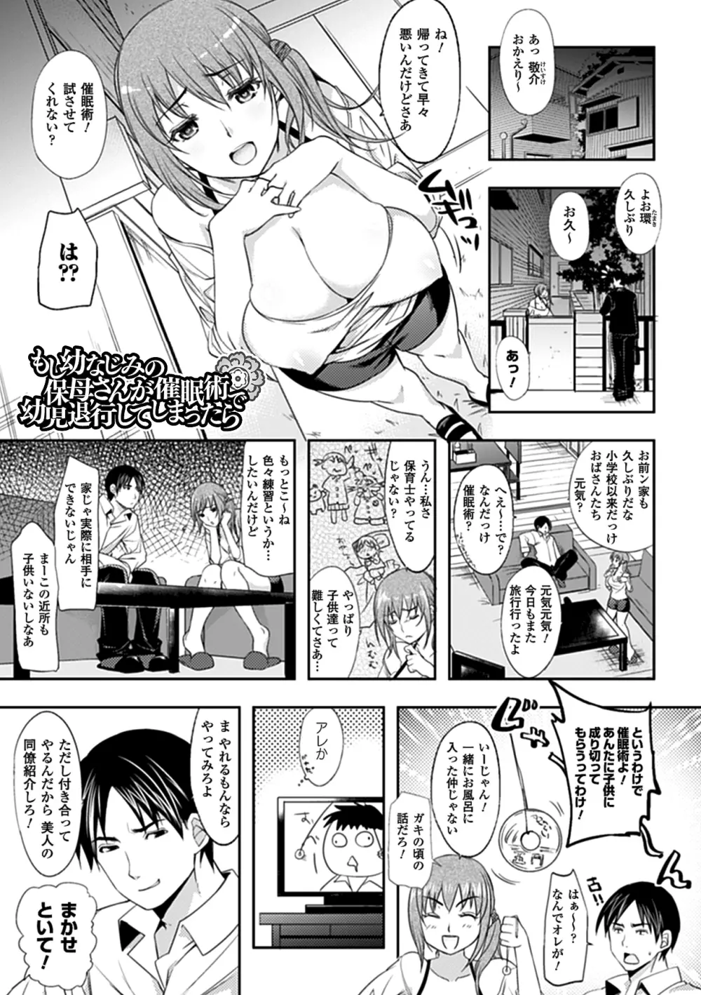 乳物語 Page.165