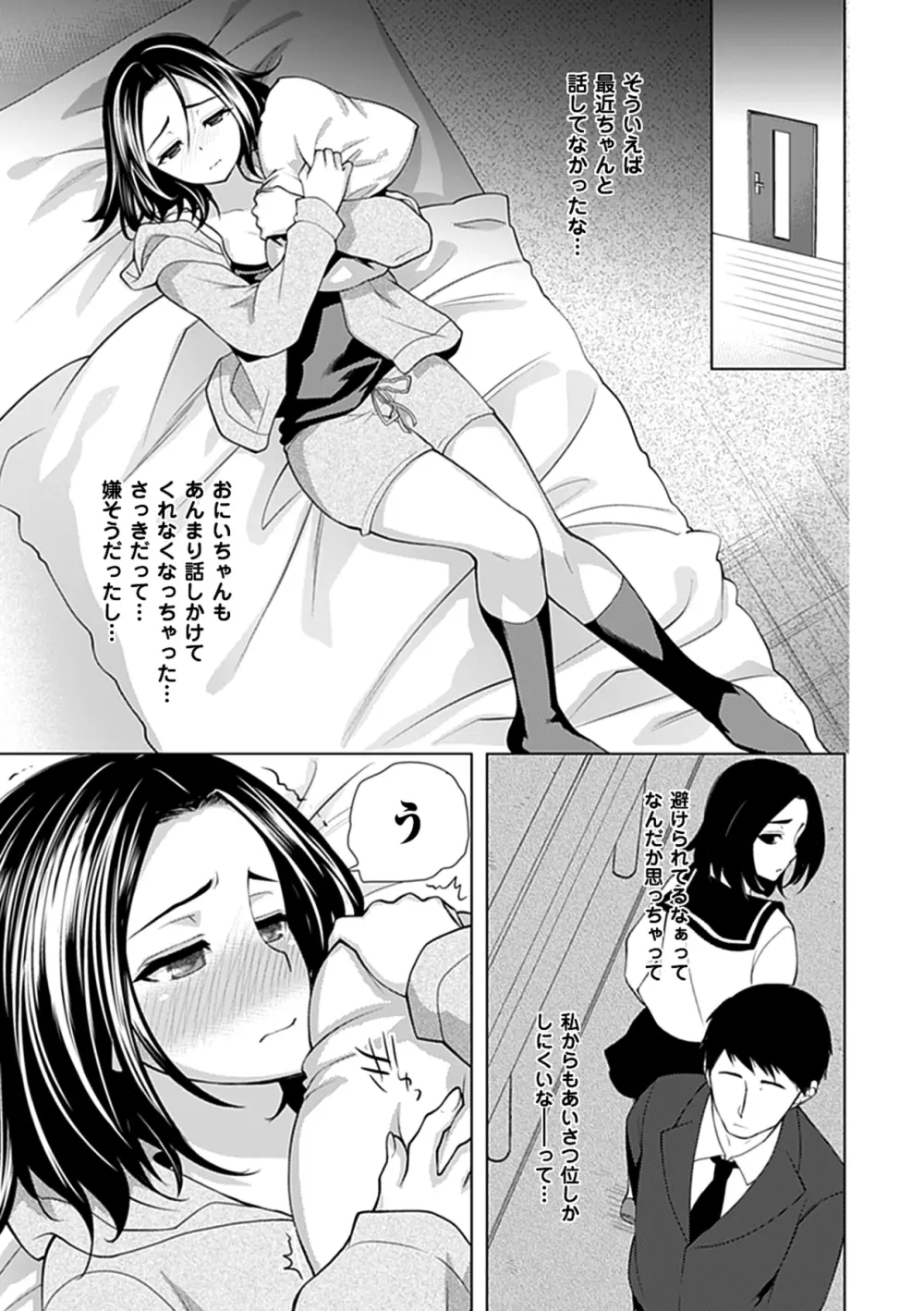 乳物語 Page.177