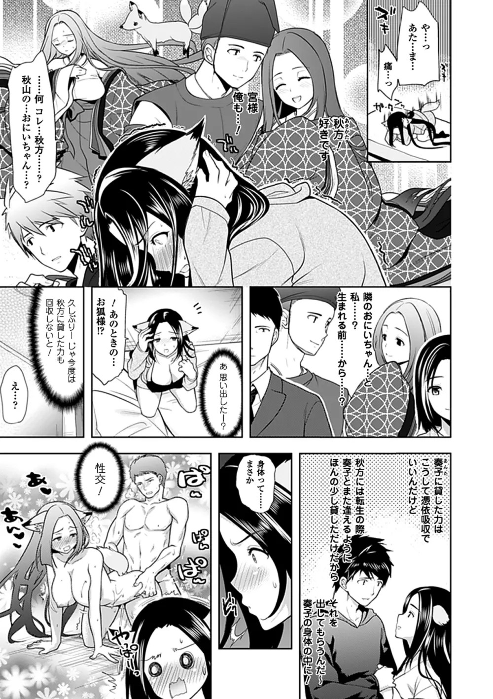 乳物語 Page.181