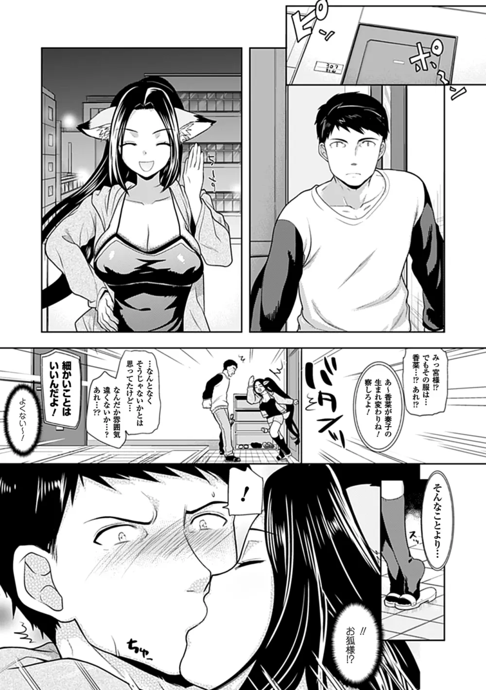 乳物語 Page.183