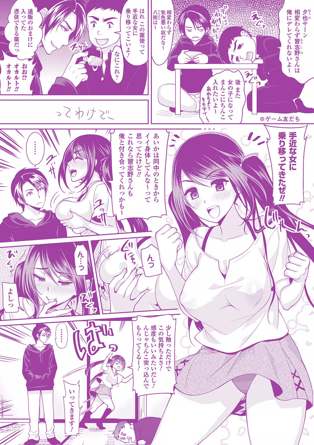 乳物語 Page.4