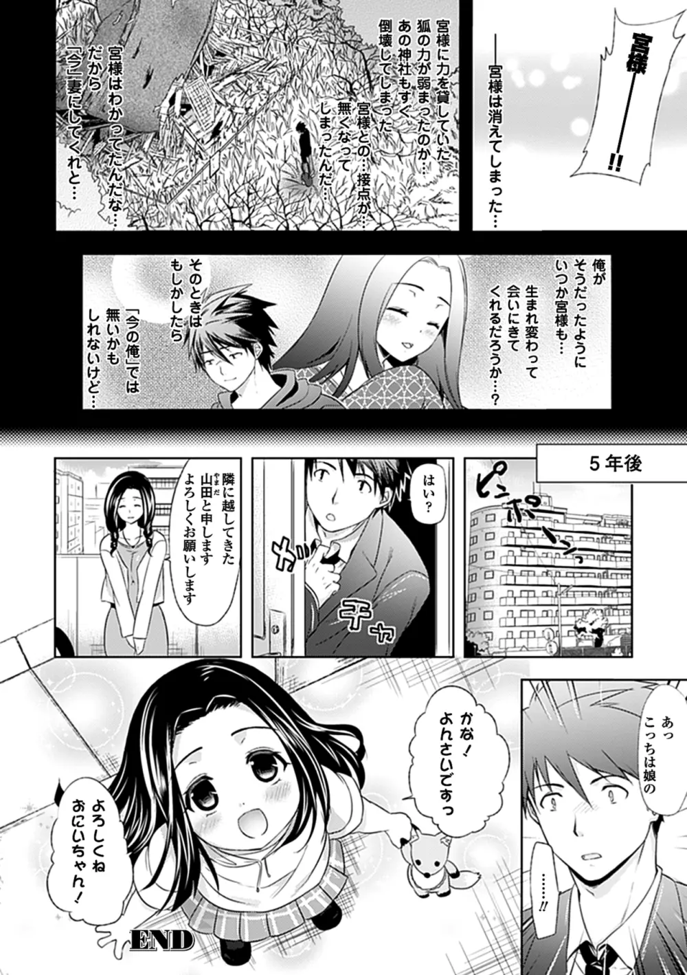 乳物語 Page.40