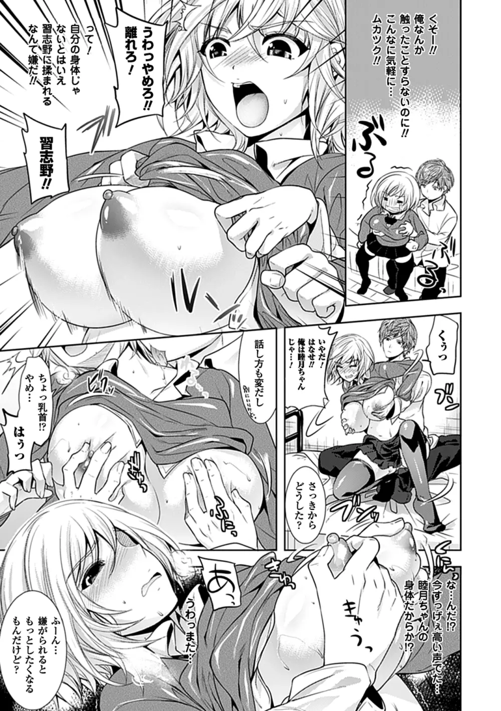 乳物語 Page.45