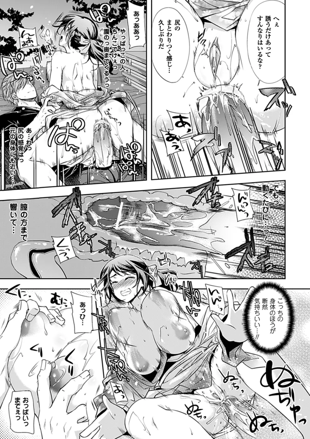 乳物語 Page.65