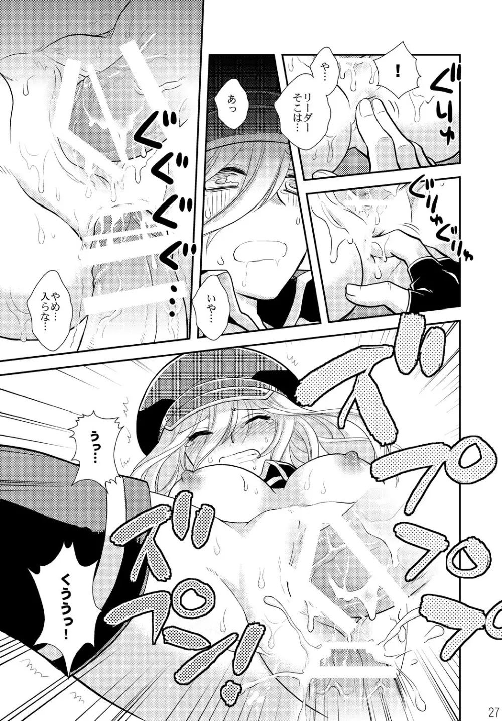 PUNIPUNI EATER Page.27