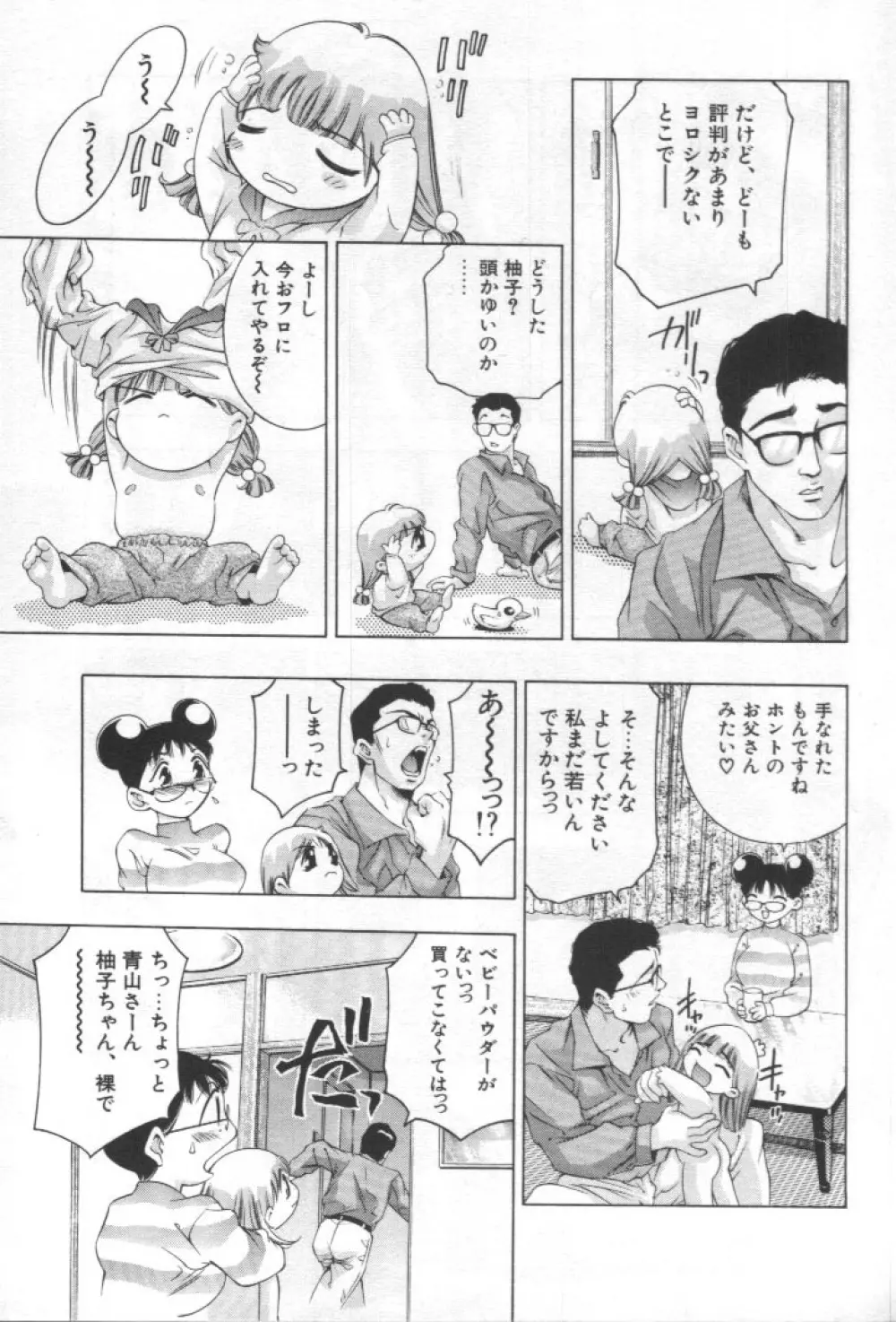 女豹 第2巻 Page.68