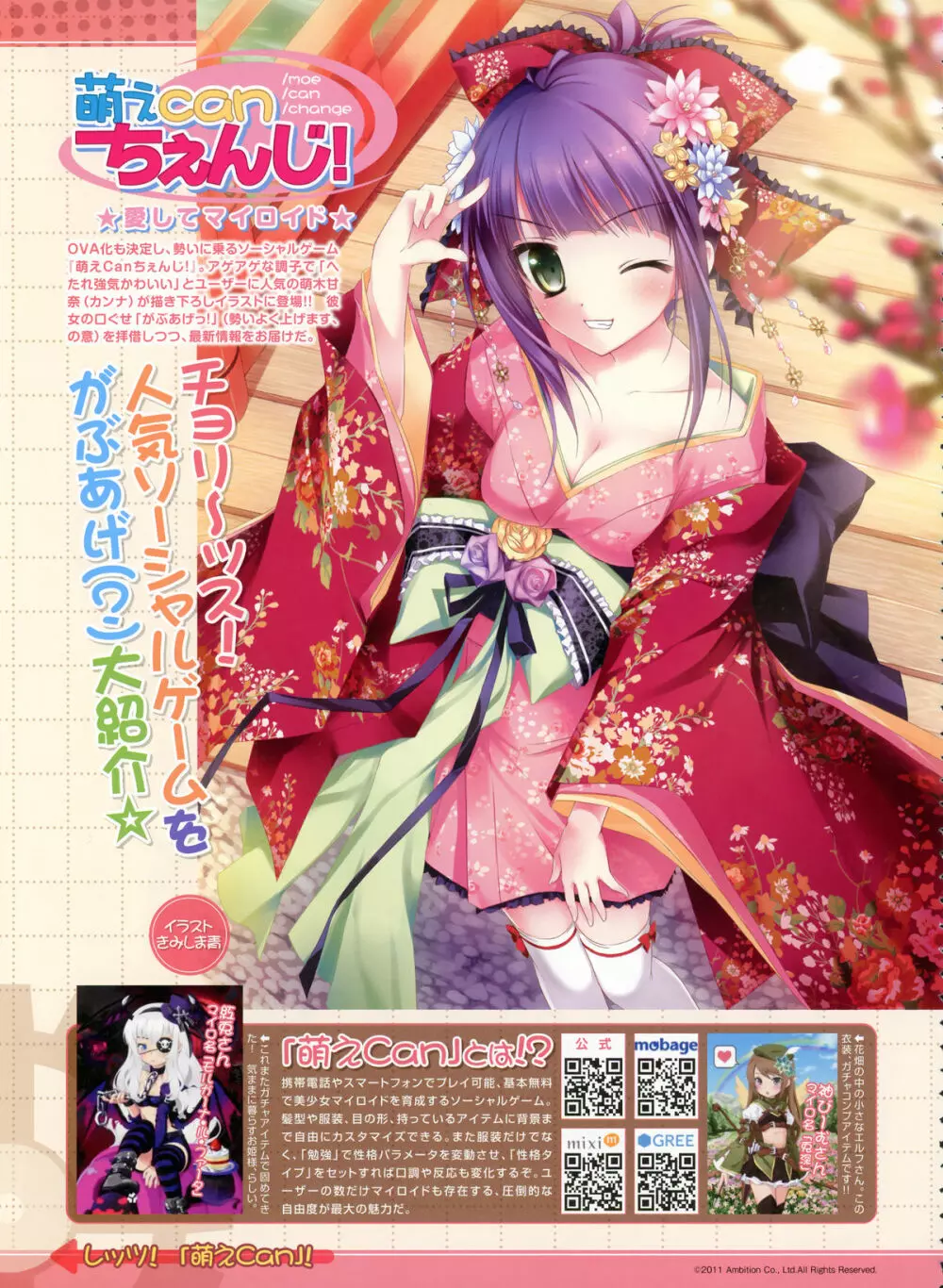 Dengeki Moeoh 2012-02 Page.41