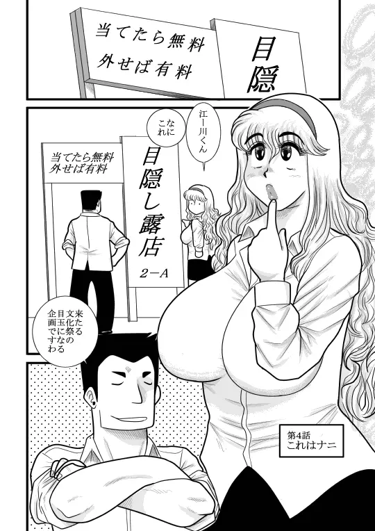 桃色学園ゆる先生 Page.48