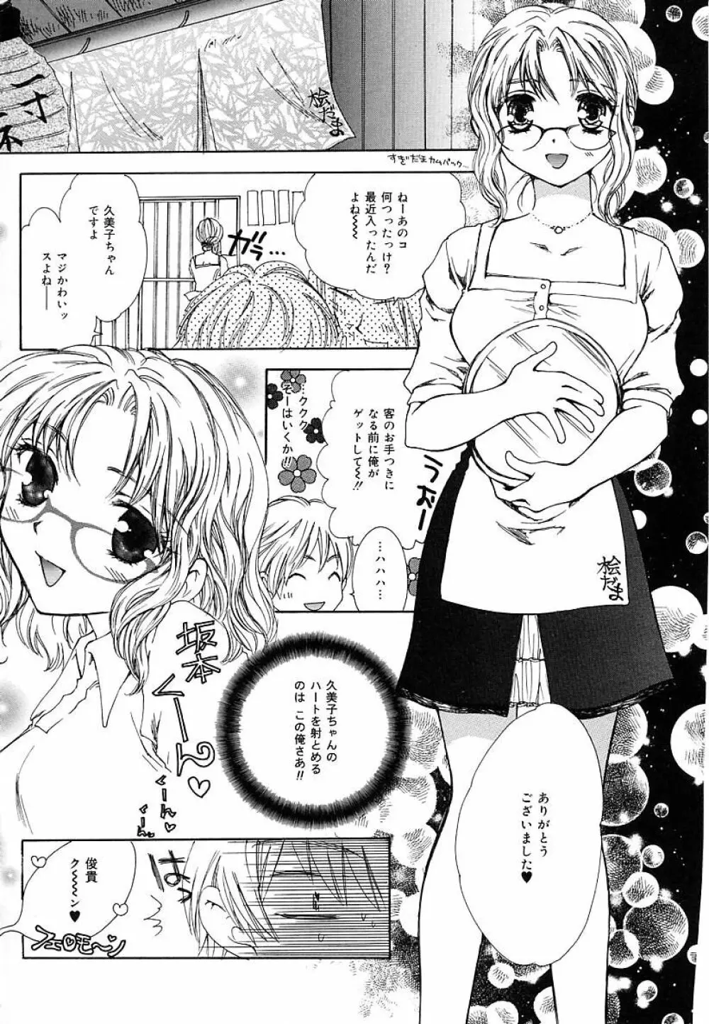 ファム・ファタル Page.22