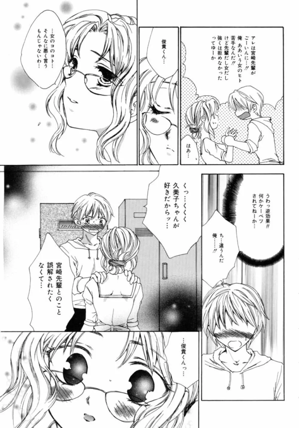 ファム・ファタル Page.27