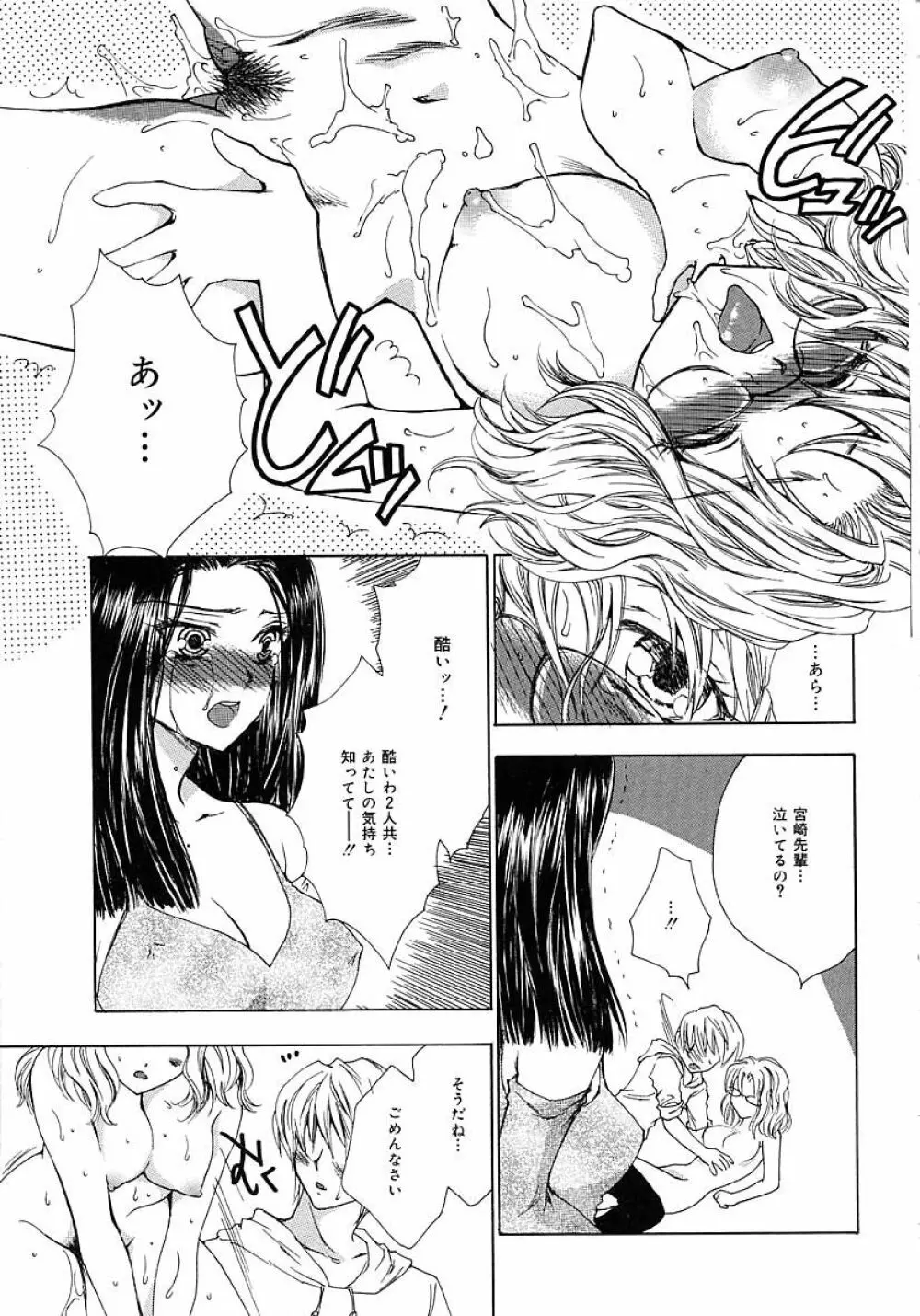 ファム・ファタル Page.31