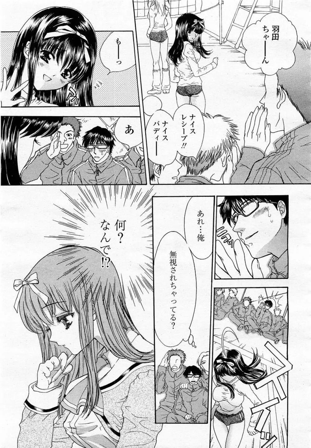 COMIC 桃姫 2003年05月号 Page.119