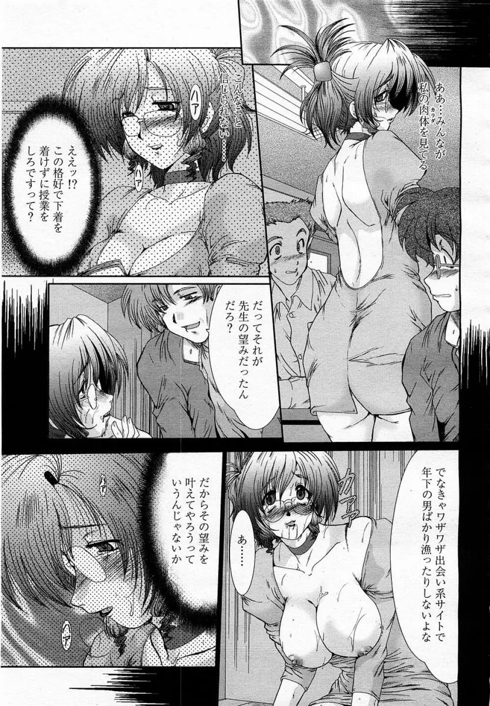 COMIC 桃姫 2003年05月号 Page.141