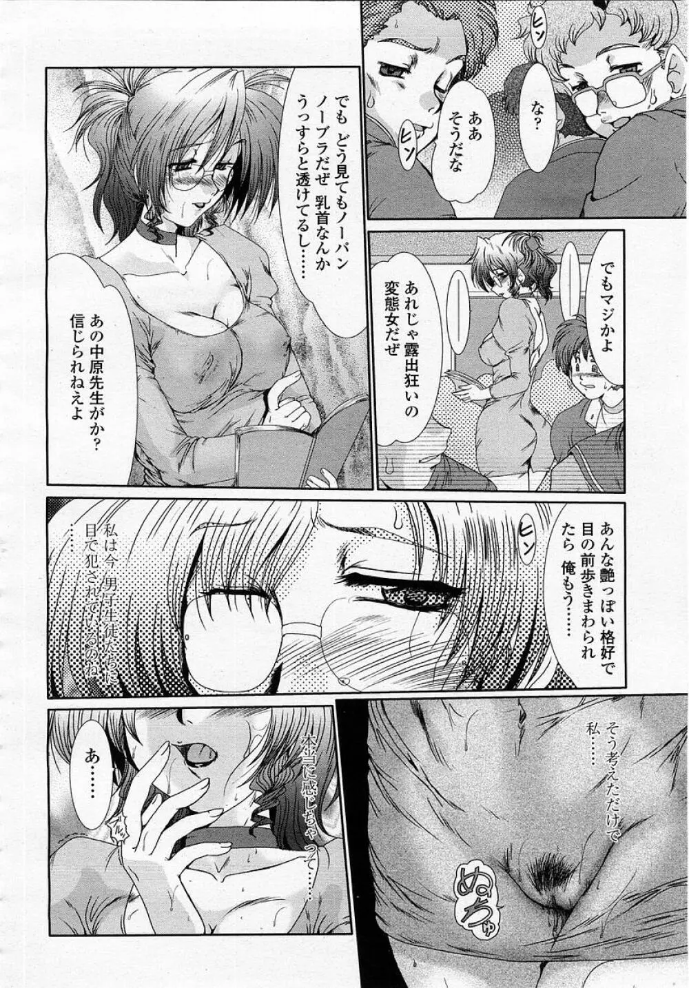 COMIC 桃姫 2003年05月号 Page.142