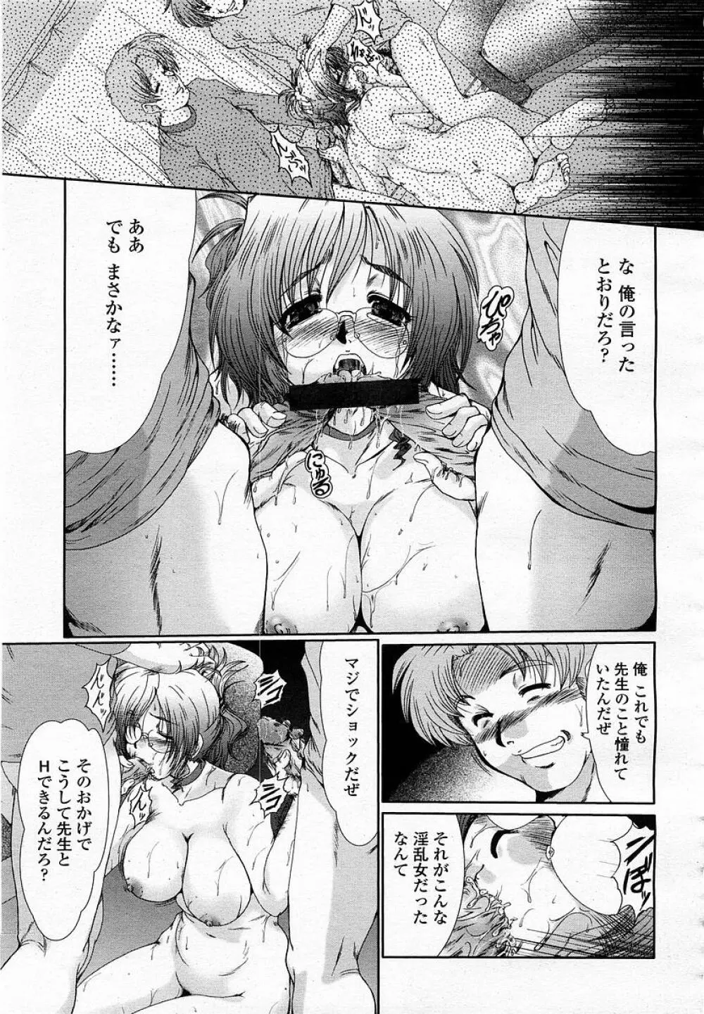 COMIC 桃姫 2003年05月号 Page.149