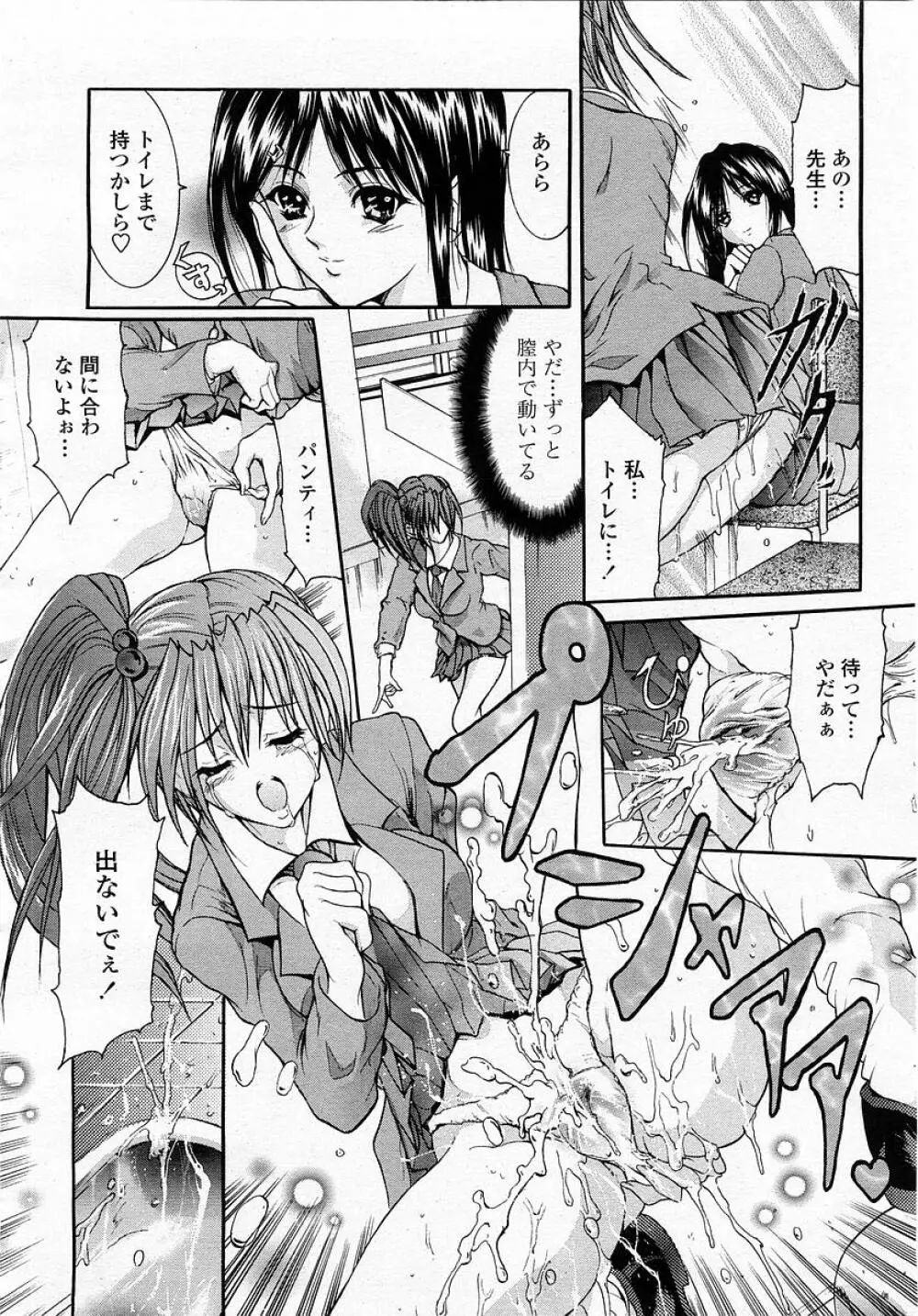 COMIC 桃姫 2003年05月号 Page.160