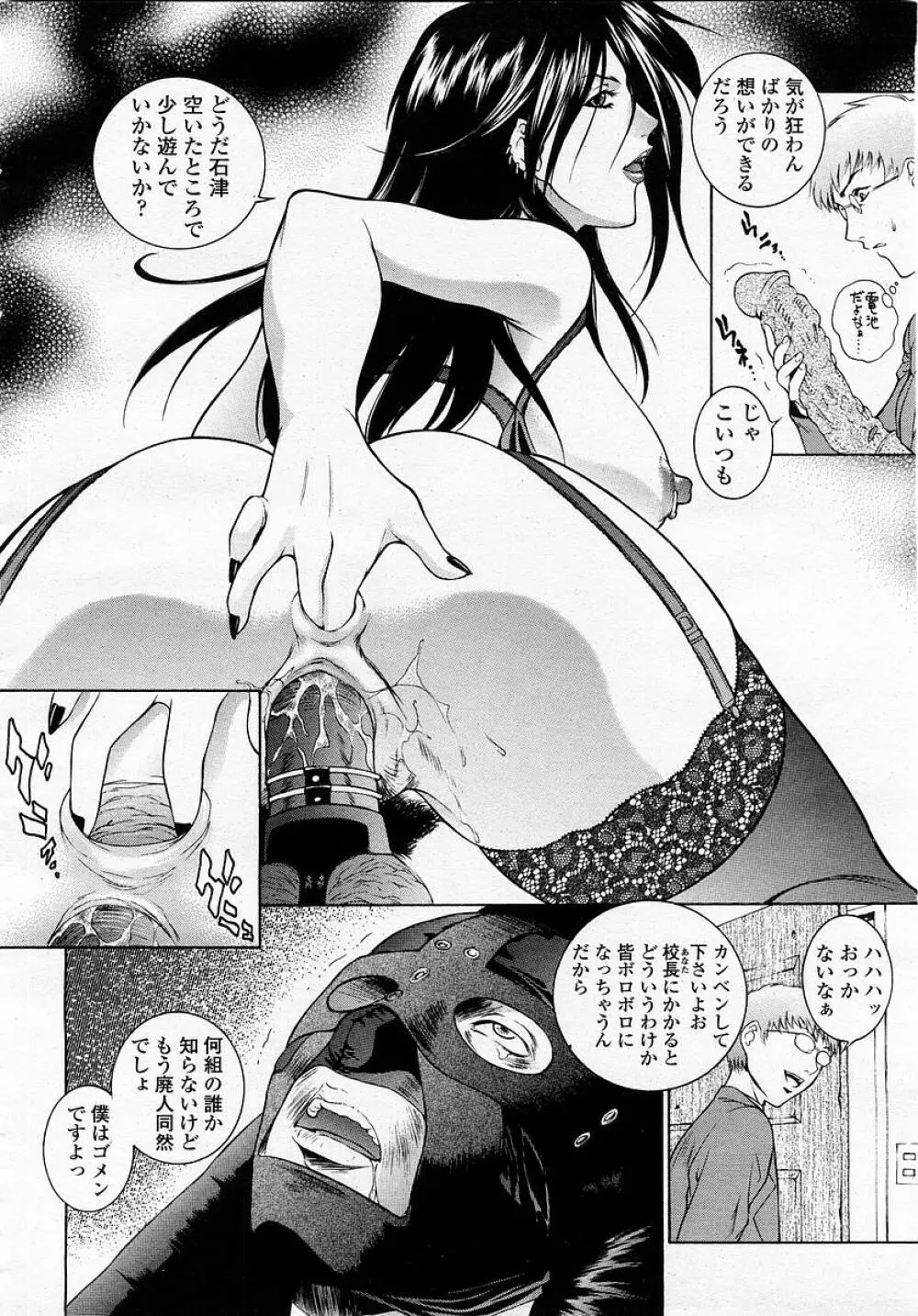 COMIC 桃姫 2003年05月号 Page.18