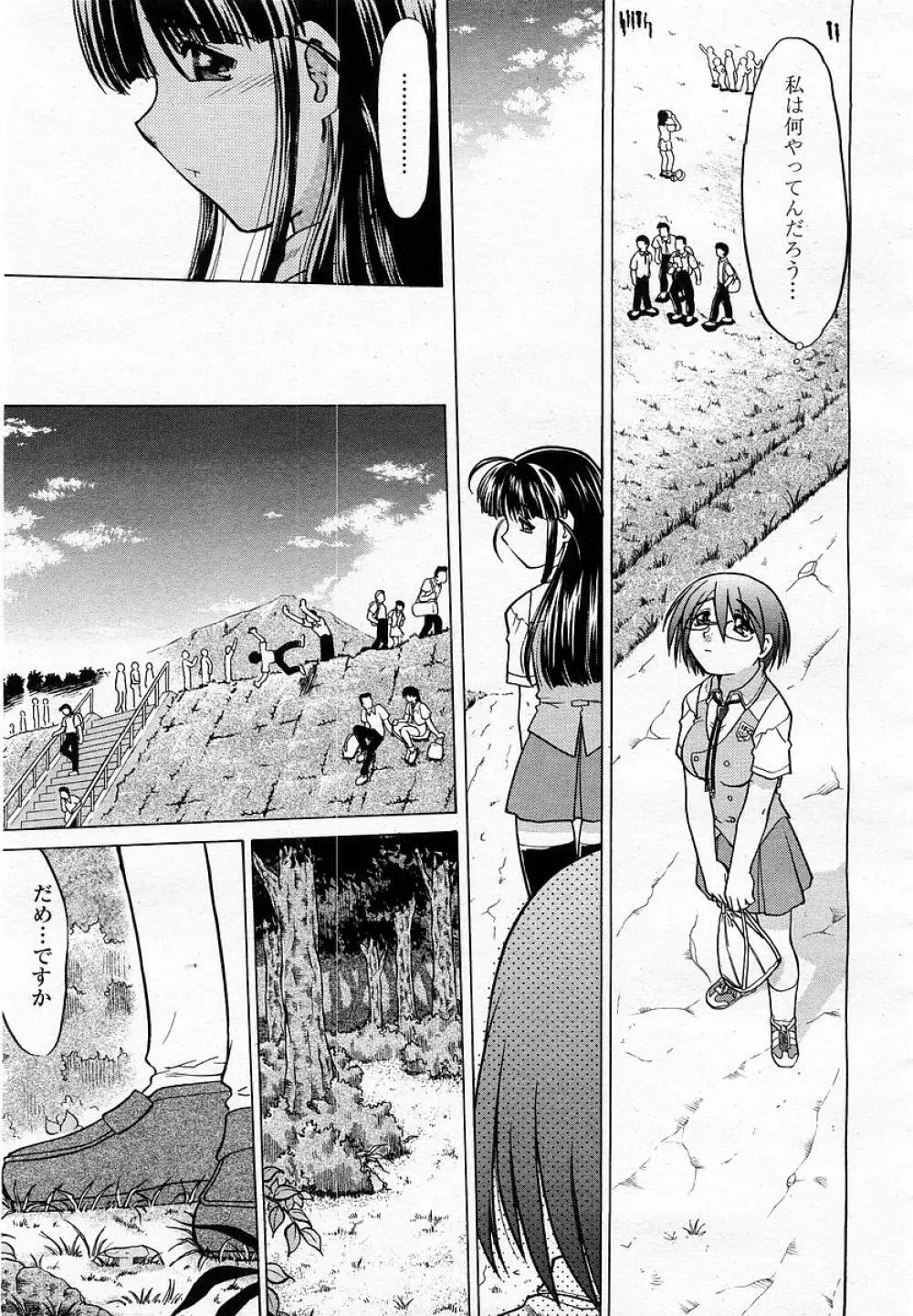 COMIC 桃姫 2003年05月号 Page.181