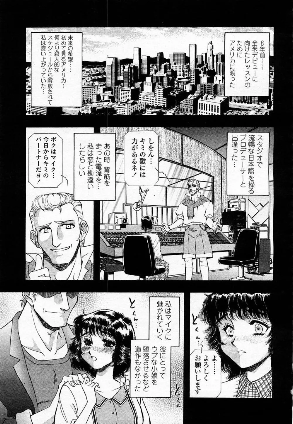 COMIC 桃姫 2003年05月号 Page.197