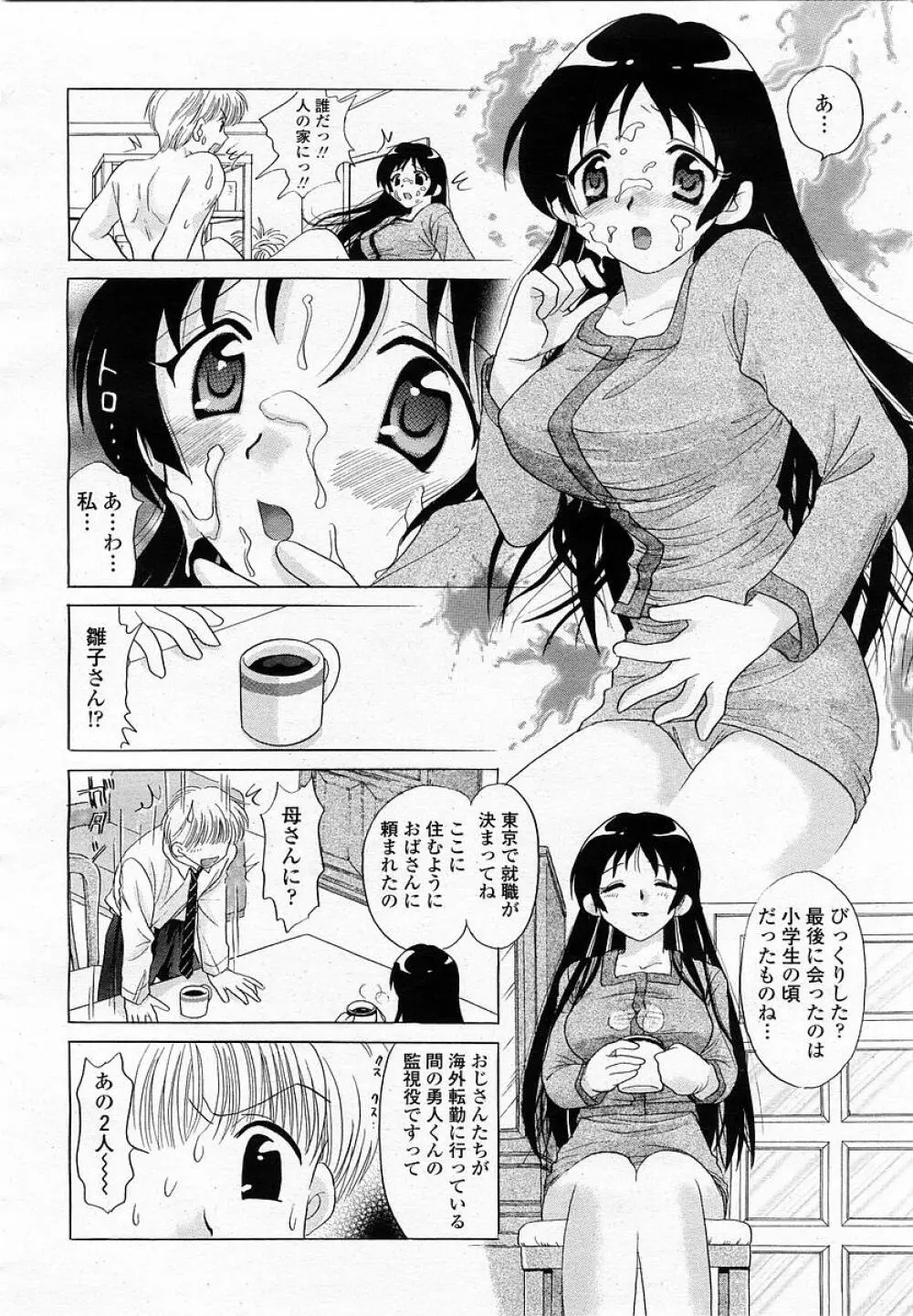 COMIC 桃姫 2003年05月号 Page.216