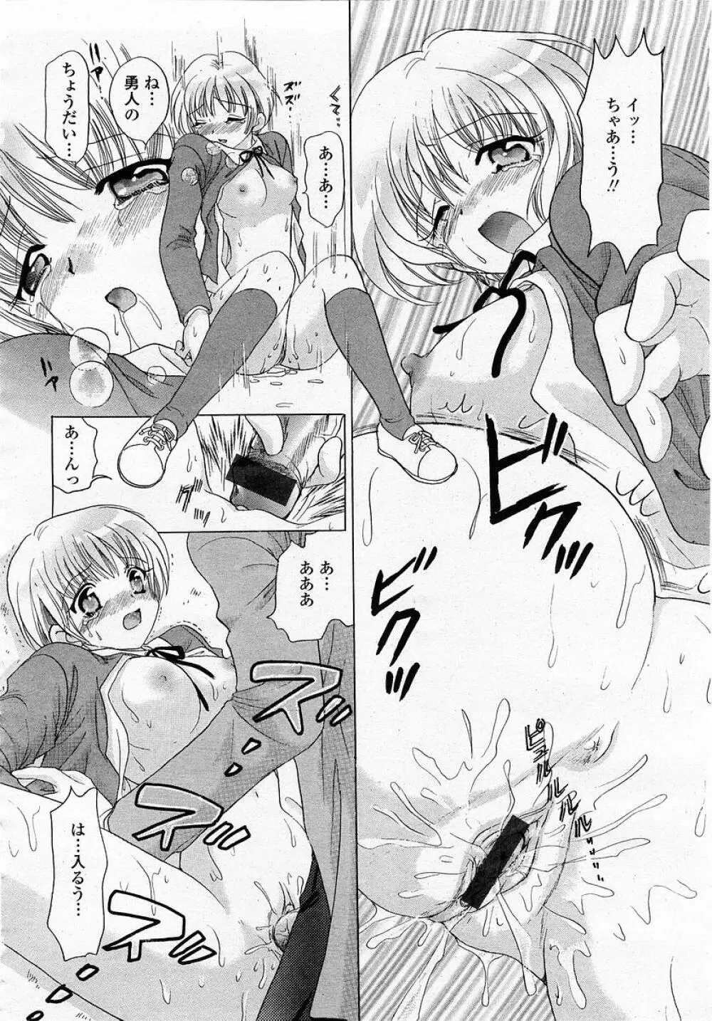 COMIC 桃姫 2003年05月号 Page.222