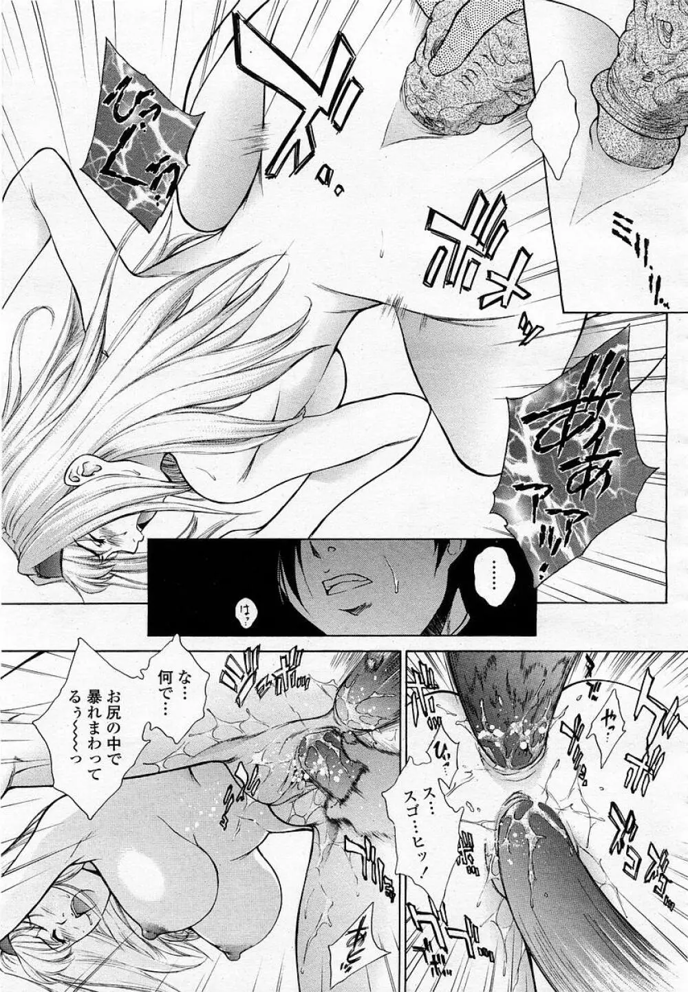 COMIC 桃姫 2003年05月号 Page.23