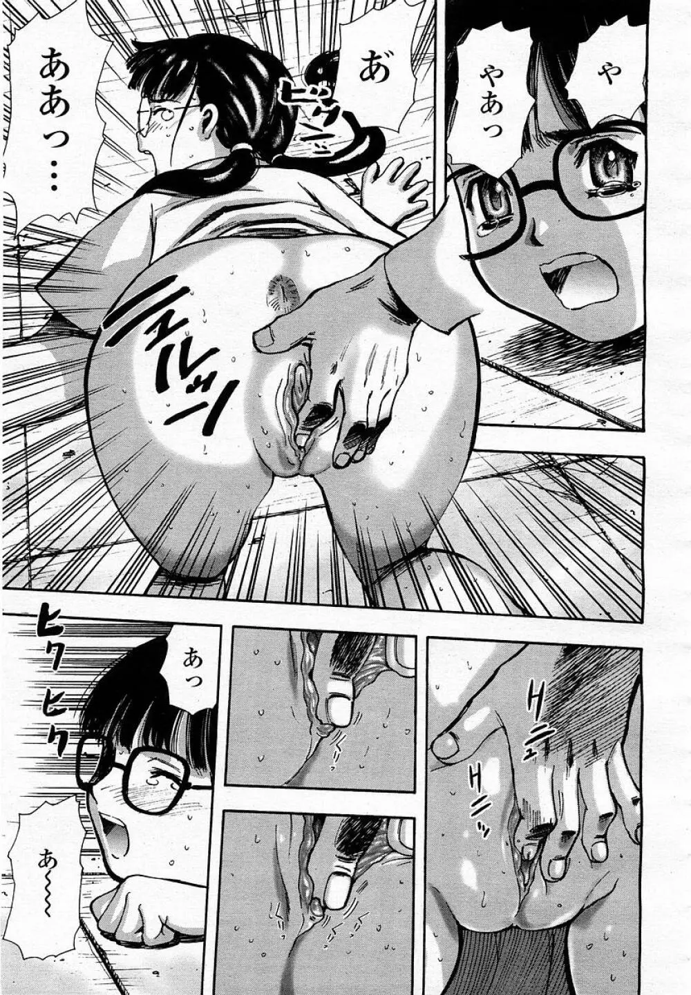 COMIC 桃姫 2003年05月号 Page.257