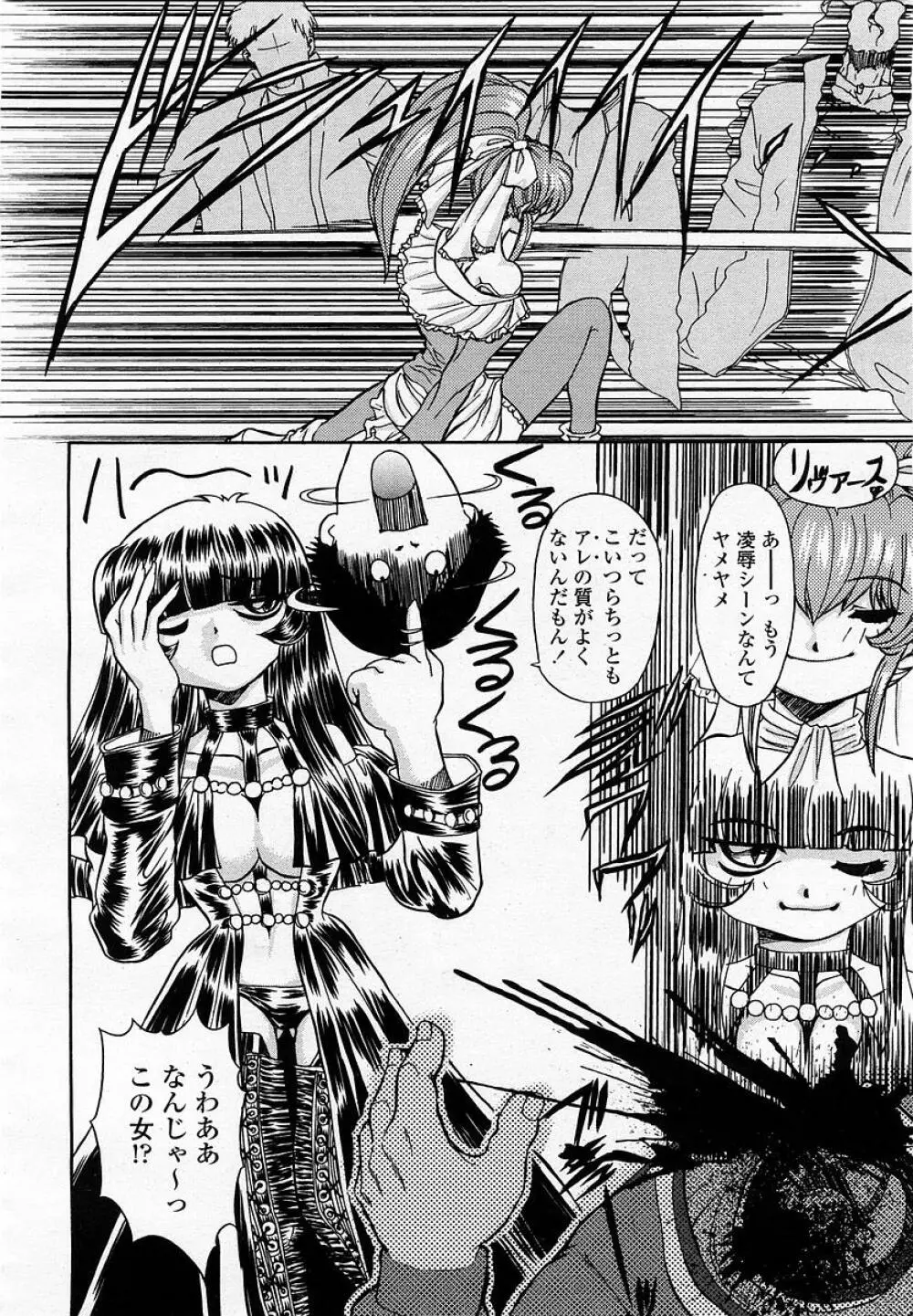 COMIC 桃姫 2003年05月号 Page.314