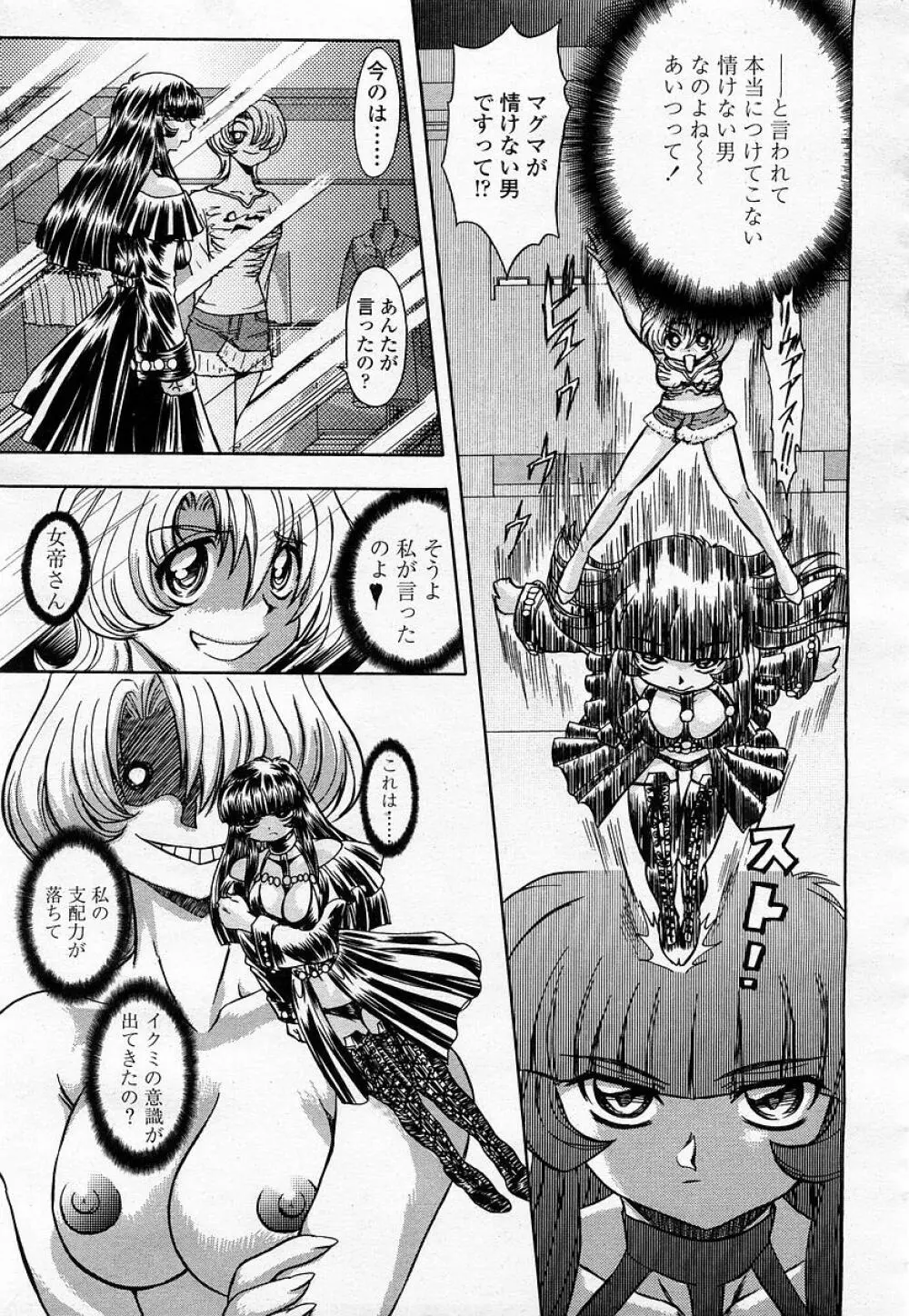 COMIC 桃姫 2003年05月号 Page.323